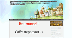 Desktop Screenshot of gou-cpprk.ru