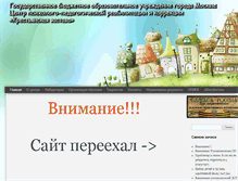 Tablet Screenshot of gou-cpprk.ru